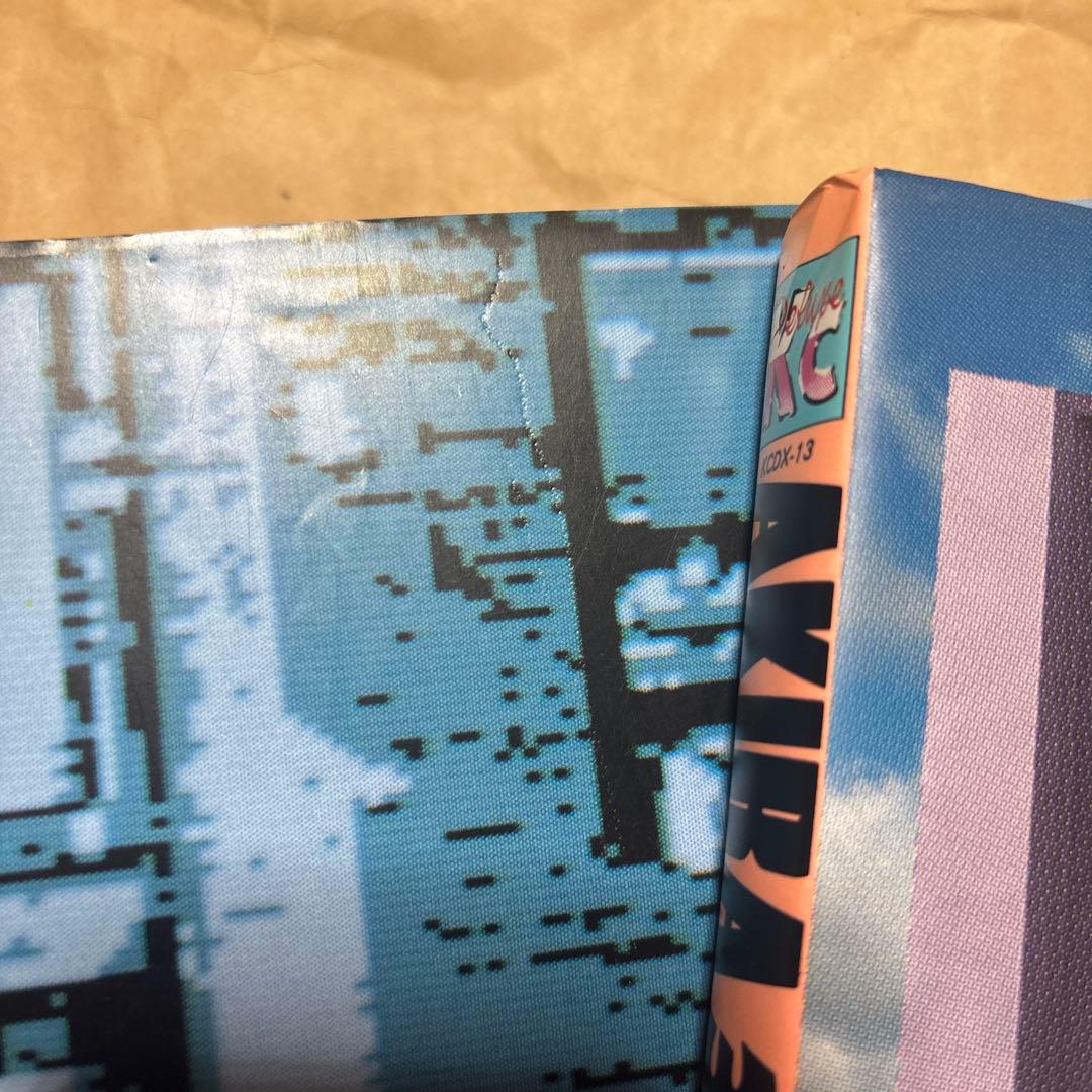 AKIRA 1〜3巻セット　全初版