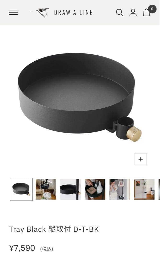 ドローアライン DRAW A LINE 7点セット