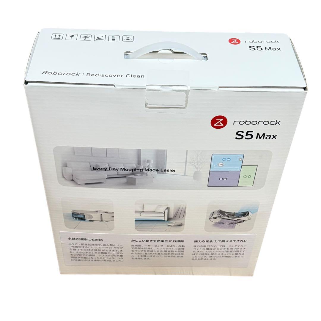 Roborock S5 Max S5E02-04 未使用 ロボット掃除機