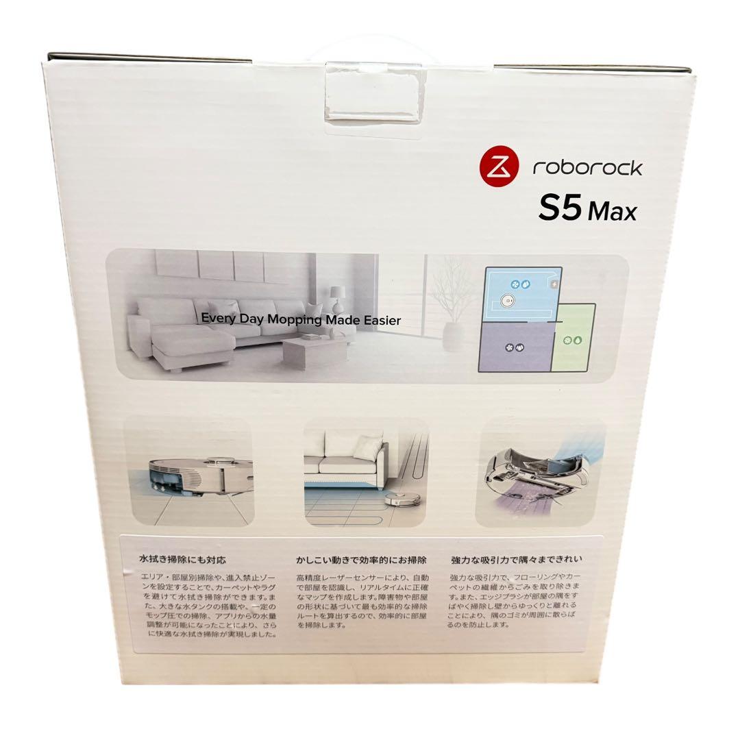 Roborock S5 Max S5E02-04 未使用 ロボット掃除機