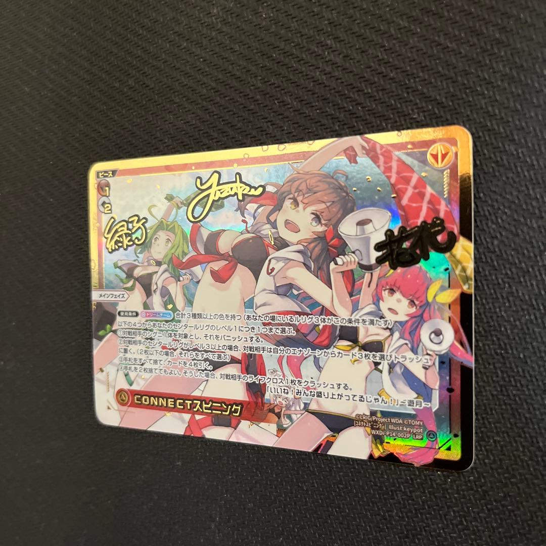 ウィクロス CONNECTスピニング　ＲＬＰ