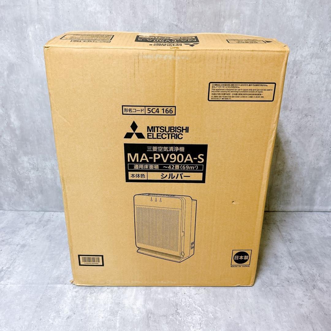 【新品未使用】MITSUBISHI 空気清浄機 MA-PV90A 42畳 三菱
