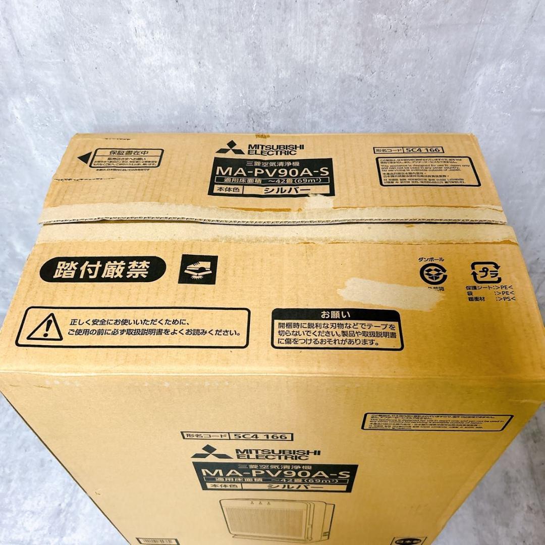 【新品未使用】MITSUBISHI 空気清浄機 MA-PV90A 42畳 三菱