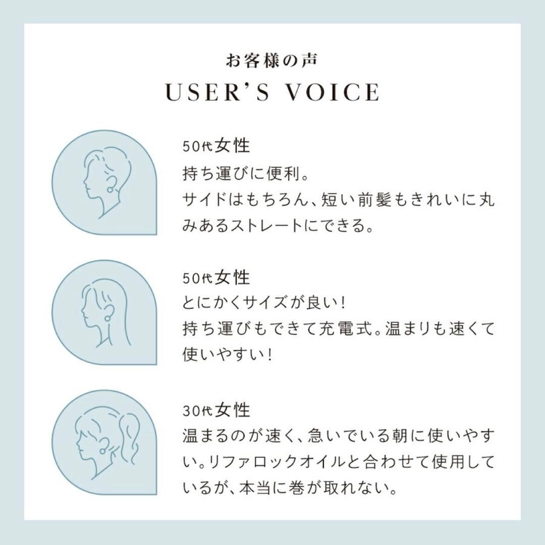 ぴ*︎様 コードレス ミニ ヘアアイロン＼ReFa公式／ リファフィンガーアイロ