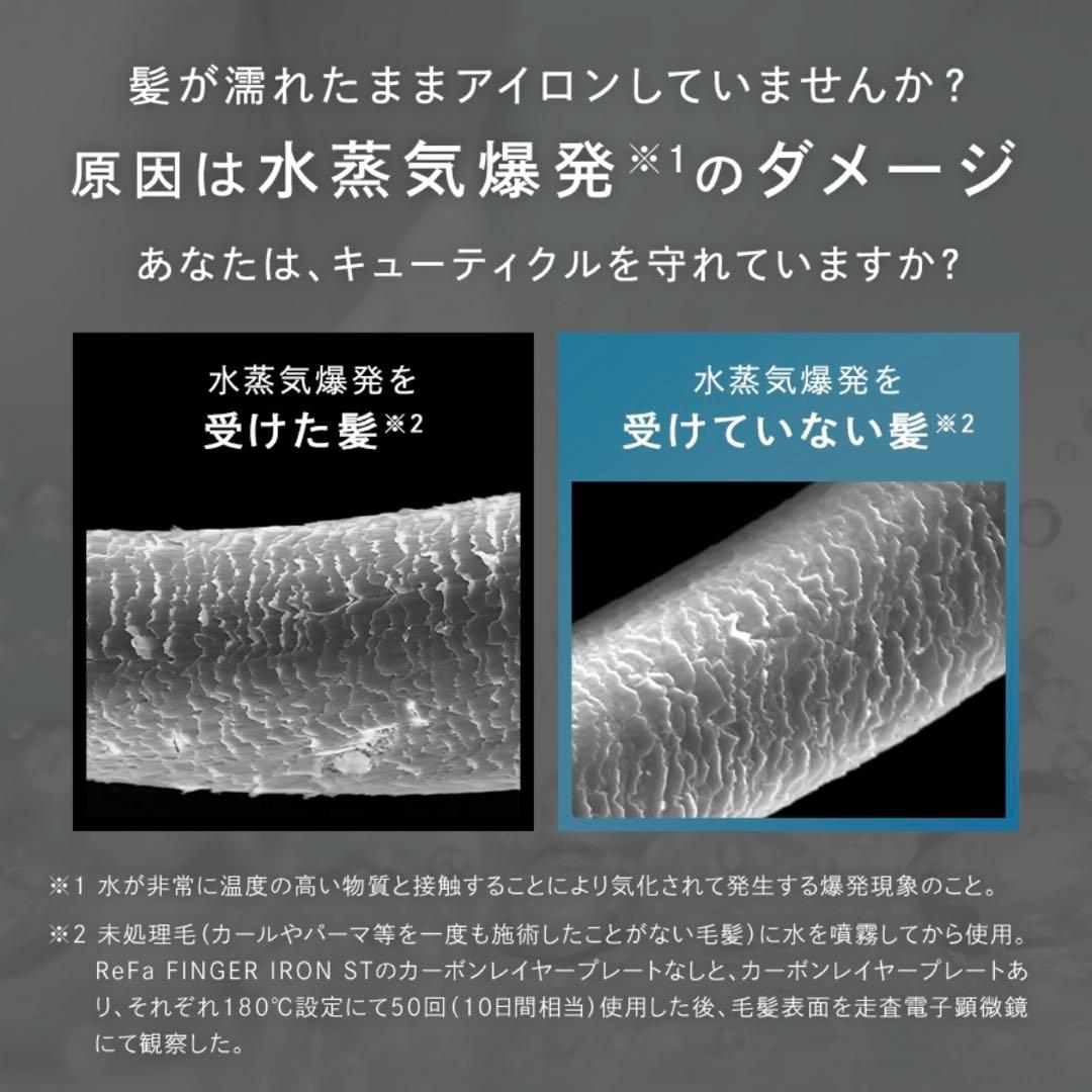 ぴ*︎様 コードレス ミニ ヘアアイロン＼ReFa公式／ リファフィンガーアイロ