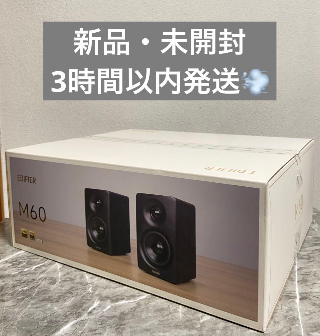 新品・未開封・3時間以内発送EDIFIER M60 ワイヤレススピーカーブラック