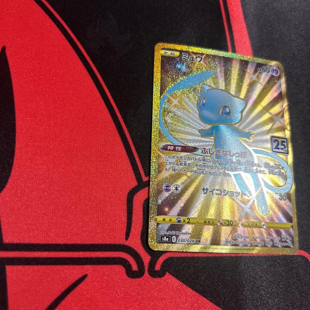 ポケモンカード ミュウ UR 25th ふしぎなしっぽ 1枚 ②