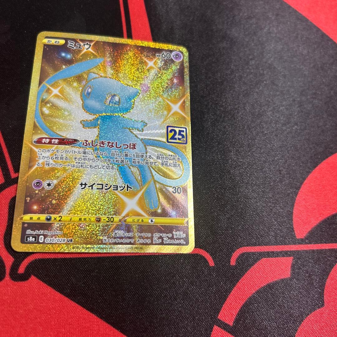 ポケモンカード ミュウ UR 25th ふしぎなしっぽ 1枚 ②