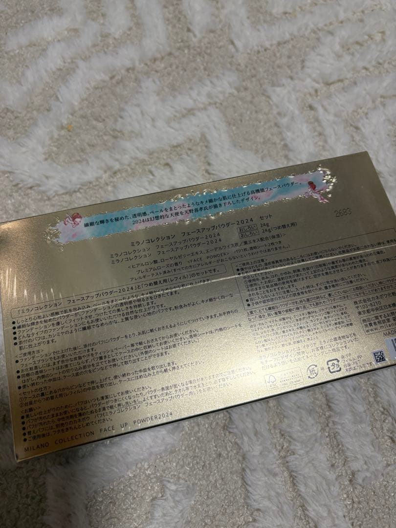 ミラノコレクション2024 レフィルセット