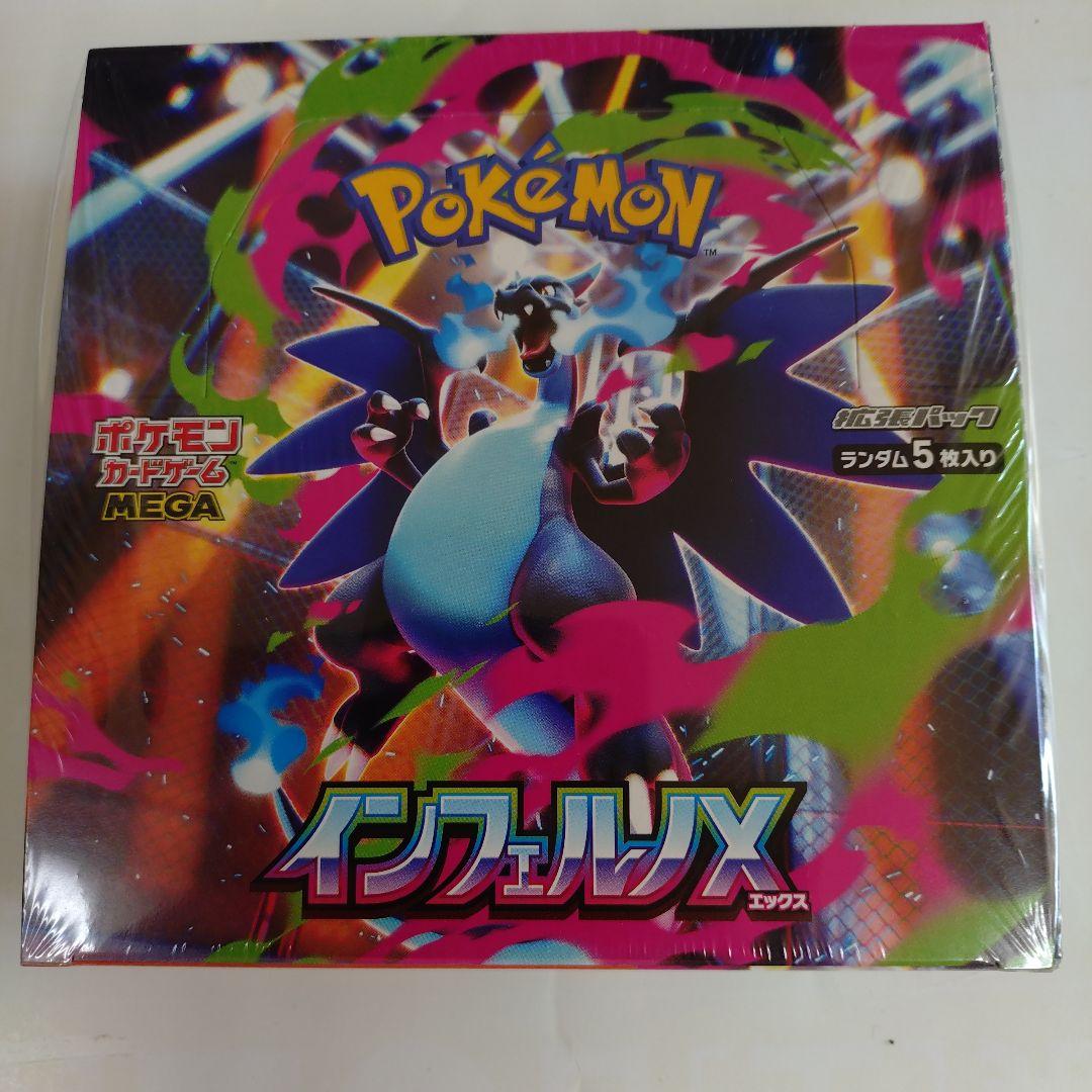 ポケモンカード　インフェルノX 　新品未開封シュリンク付き 1BOX