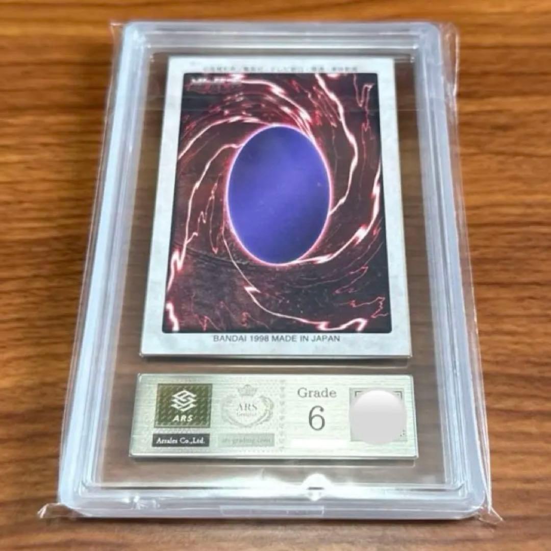 ARS6 レーザー砲機甲鎧付き昆虫人間 遊戯王 バンダイ版 エラーカード 希少