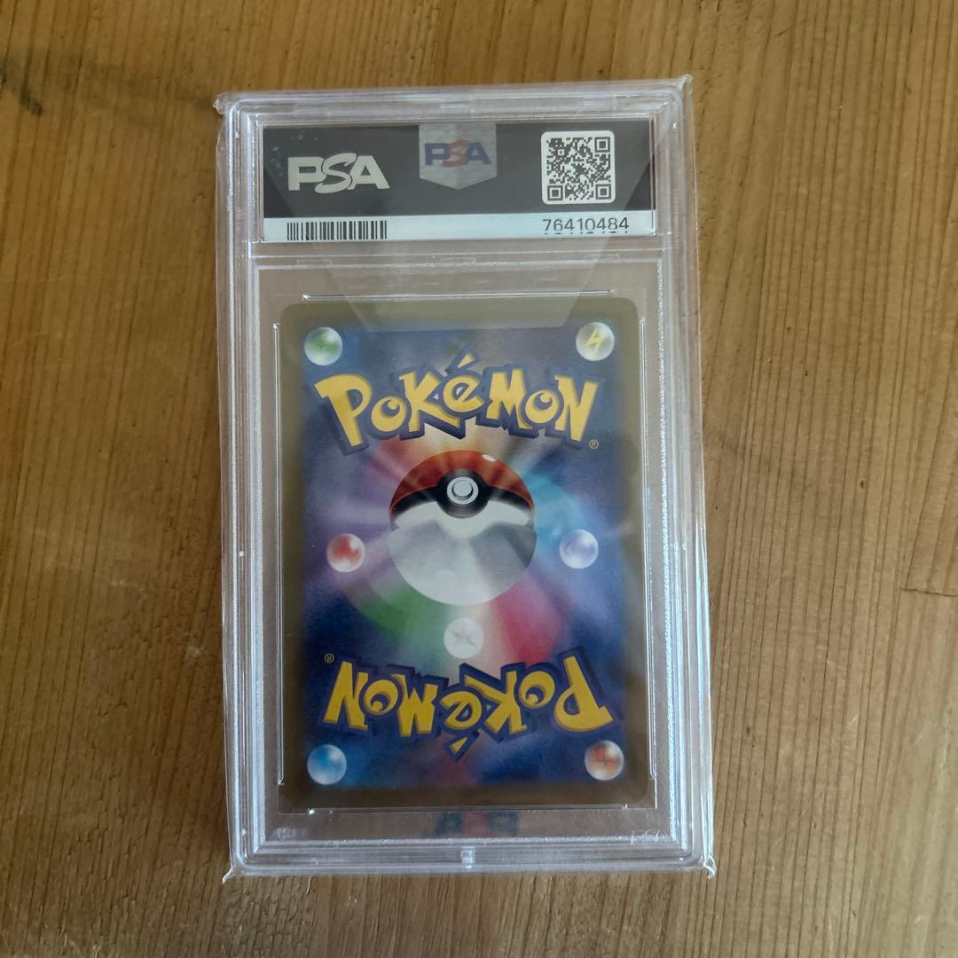 ポケモンカード　カミツレのきらめき SR PSA10