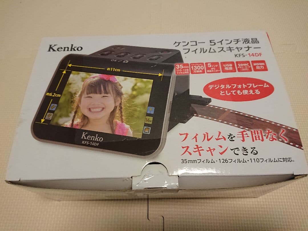 ケンコーフィルムスキャナーKFS-14DF