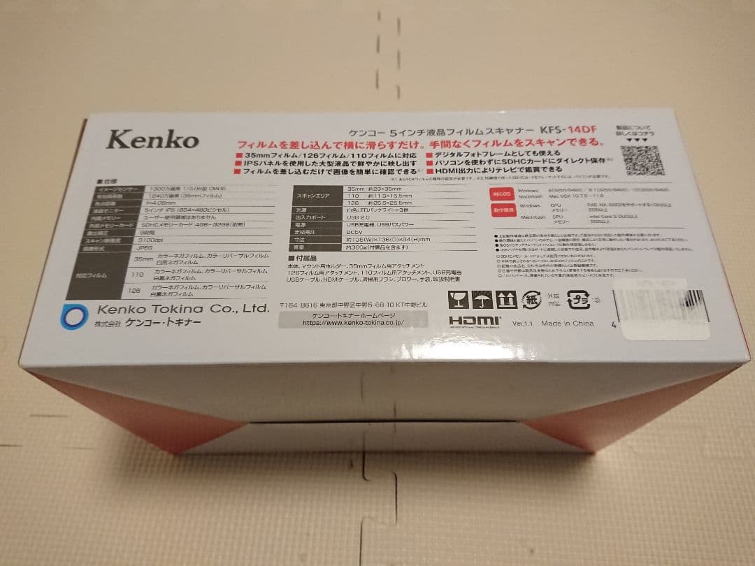 ケンコーフィルムスキャナーKFS-14DF