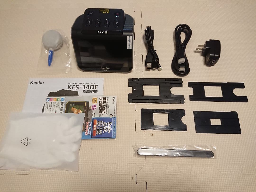 ケンコーフィルムスキャナーKFS-14DF