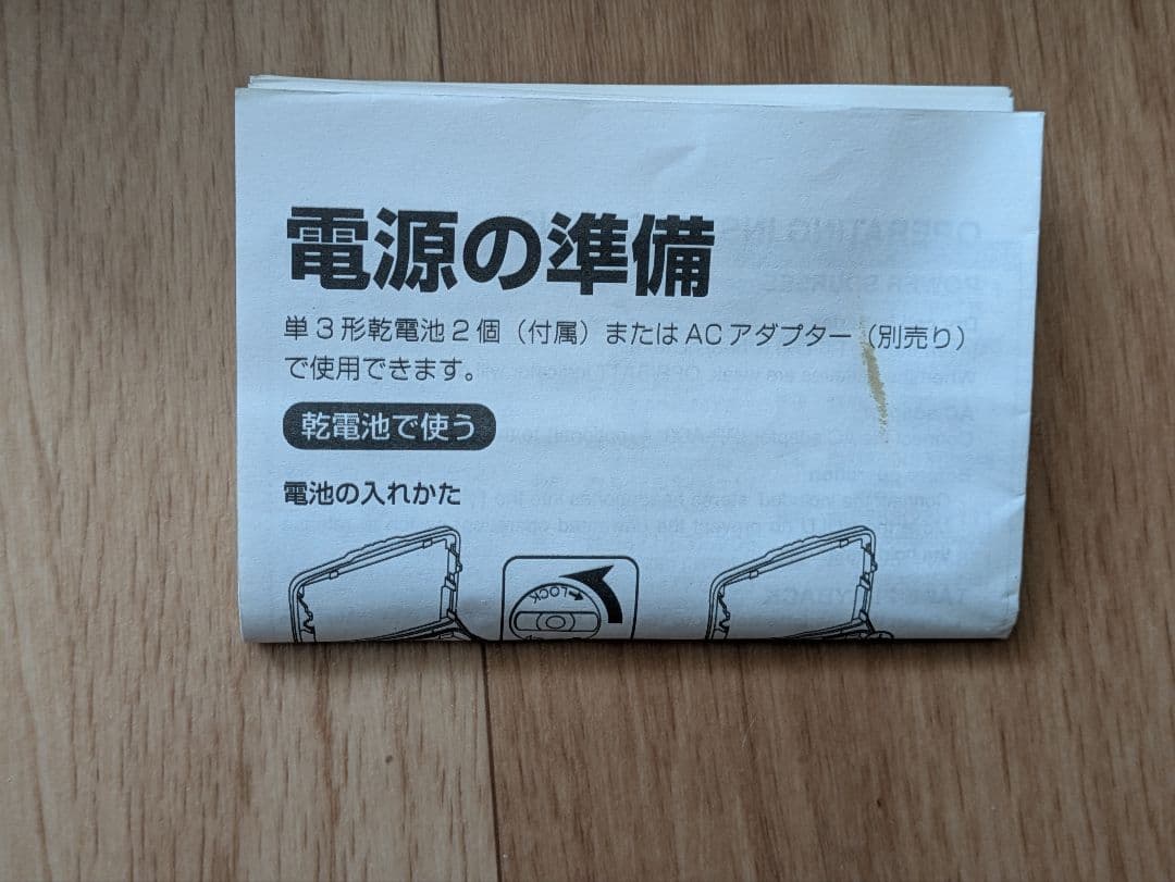 Panasonic RQ-SW20-Z ステレオラジオカセットプレーヤー