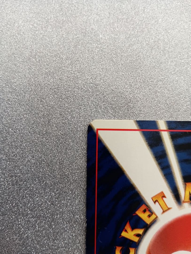 ピカチュウ トレーディングカード レベル14 旧裏