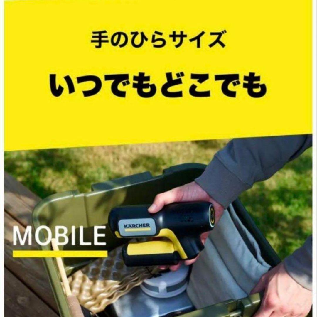 【新品未開封】KARCHER ケルヒャー ハンディエア モバイル 高圧洗浄機