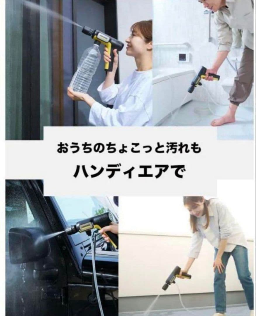 【新品未開封】KARCHER ケルヒャー ハンディエア モバイル 高圧洗浄機