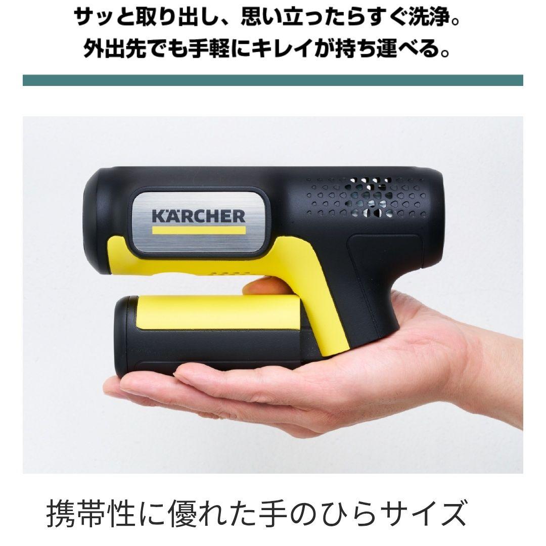 【新品未開封】KARCHER ケルヒャー ハンディエア モバイル 高圧洗浄機