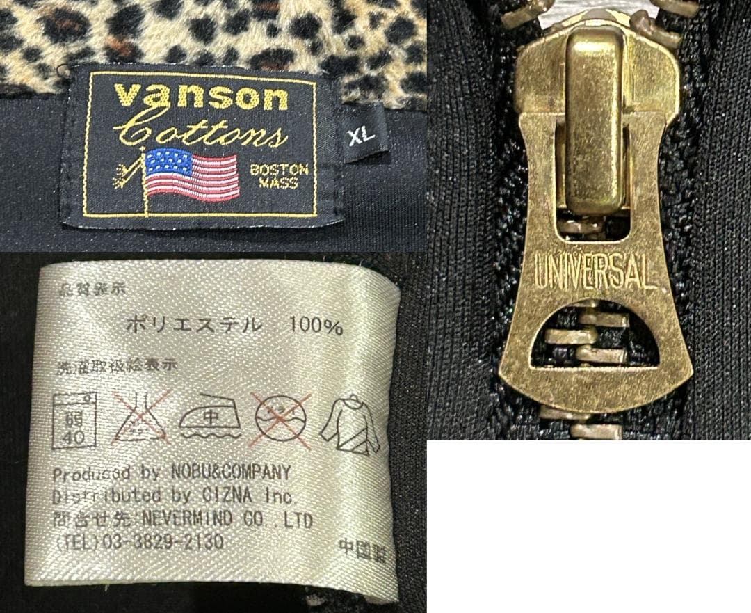 ＊VANSON ヒョウ柄 切替 スカル 刺繍 トラックジャケット XL