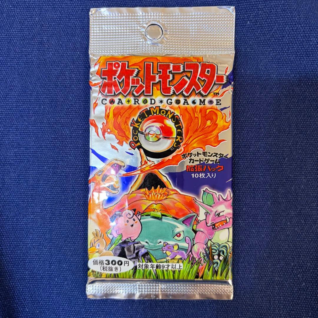 ポケモンカード ポケカ 第一弾 旧裏 未開封パック　300円表記