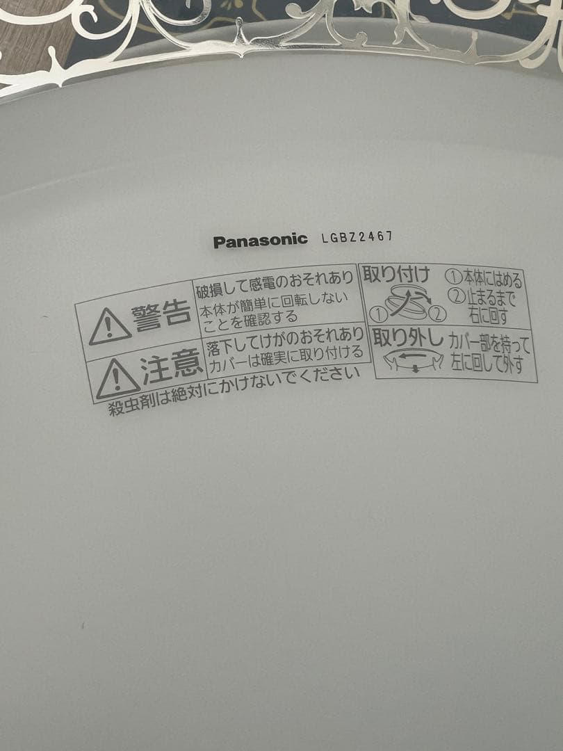 Panasonic LEDシーリングライト LGBZ2467 10畳