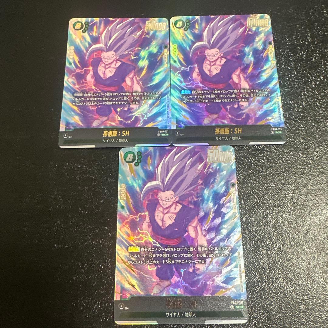 DBFW 孫悟飯:SH(FB07-121)(SCR) 3枚セット