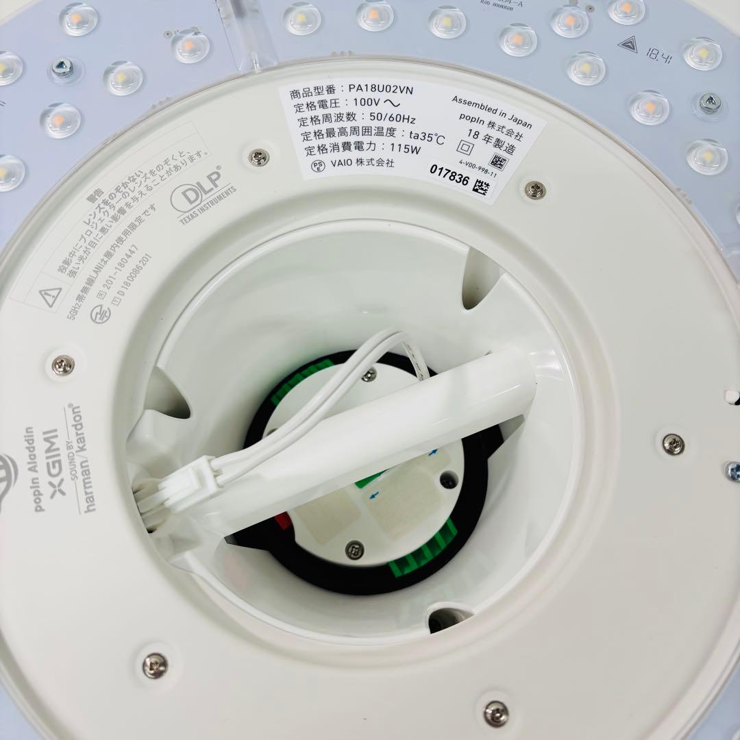 Aladdin プロジェクター付LEDシーリング PA18U02VN