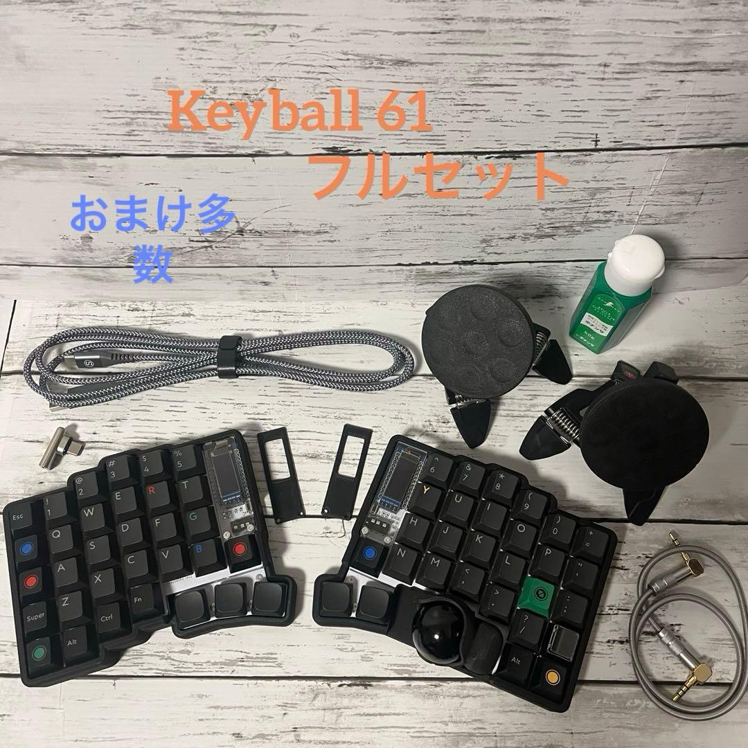 【組立済】 Keyball61 フルセット キーボール リニアスイッチ 付属品