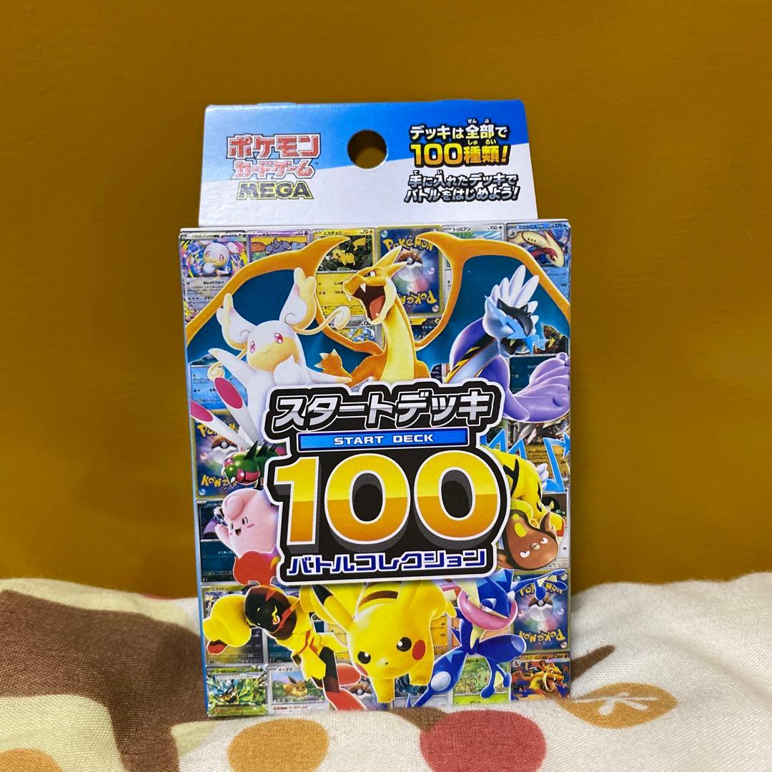 [ポケセン産・新品未開封]ポケモンカードゲーム スタートデッキ１００　4箱セット