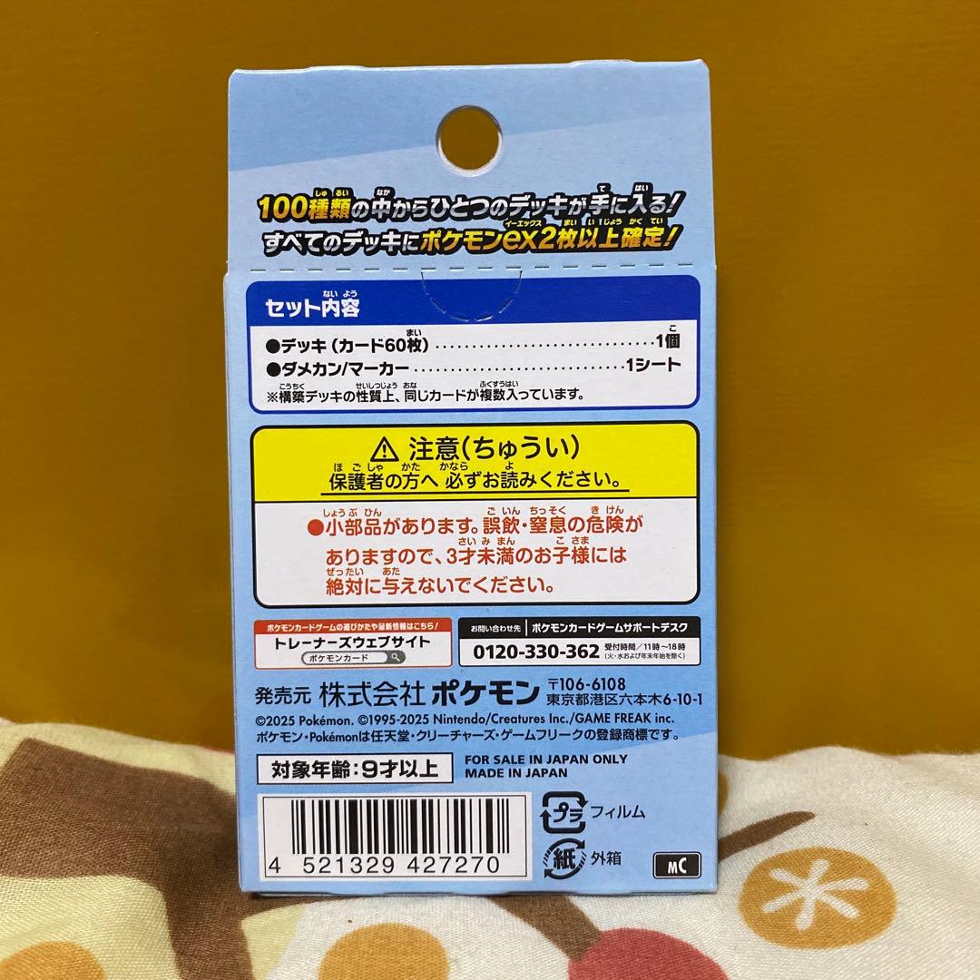 [ポケセン産・新品未開封]ポケモンカードゲーム スタートデッキ１００　4箱セット