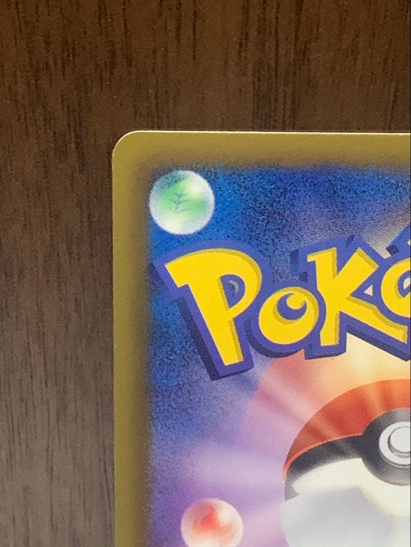 ビクティニEX SR BW7 プラズマゲイル 071/070