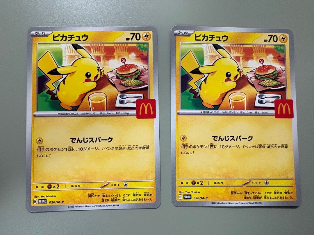 マクドナルド ハッピーセット ポケカ プロモパック2枚
