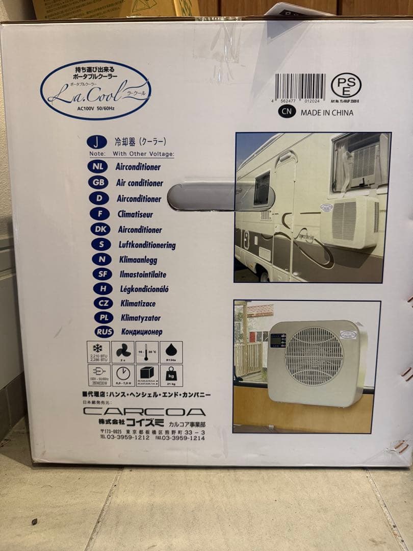 2025年製ラクールエアコン　コイズミ　新品未開封