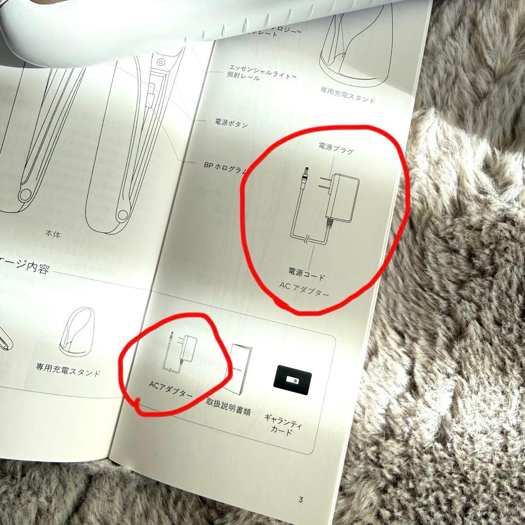 【※コード無し】ケアプロ ディープ 超音波アイロン