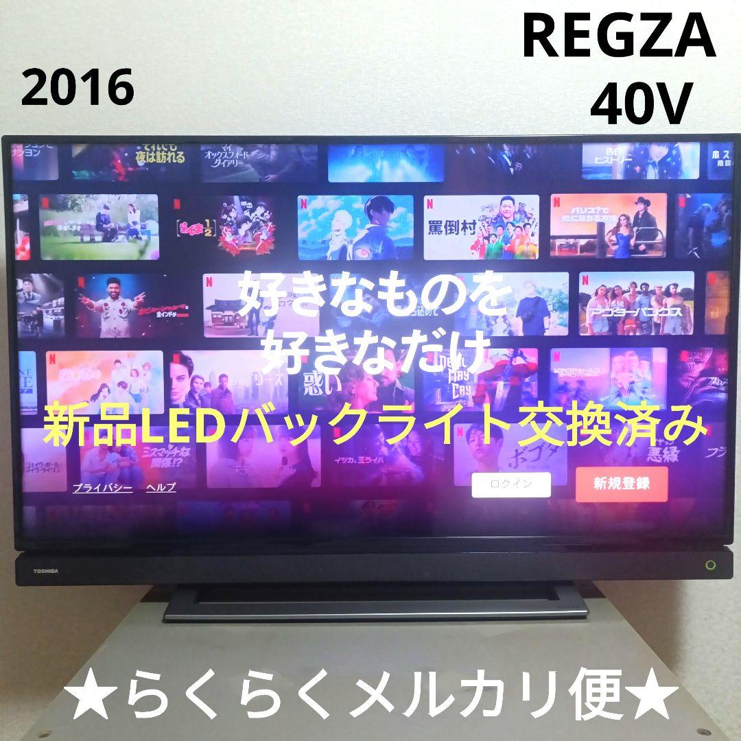TOSHIBA[2016年製品]40V30