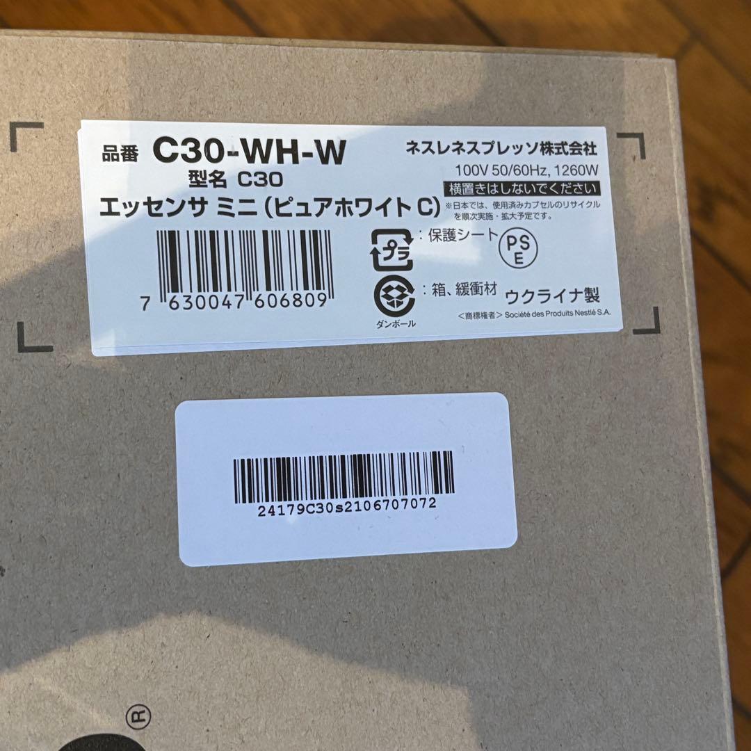 Nespresso エッセンサミニ C30 ピュアホワイト