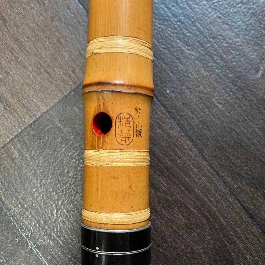 K*n様 尺八　詳細不明　約48cm 補修アリ