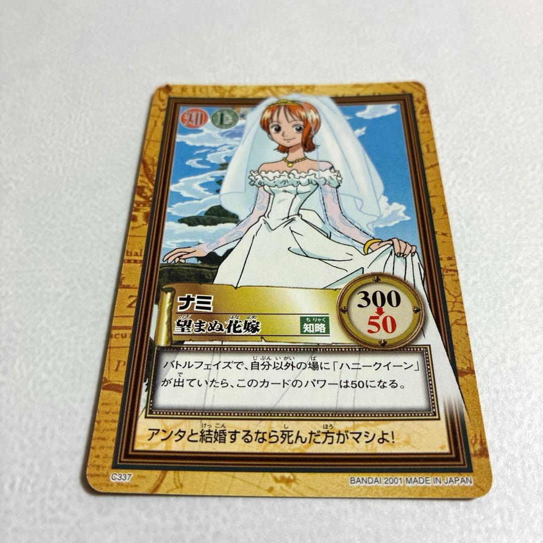 ワンピース カードダス 初期 希少 絶版 C337 ナミ