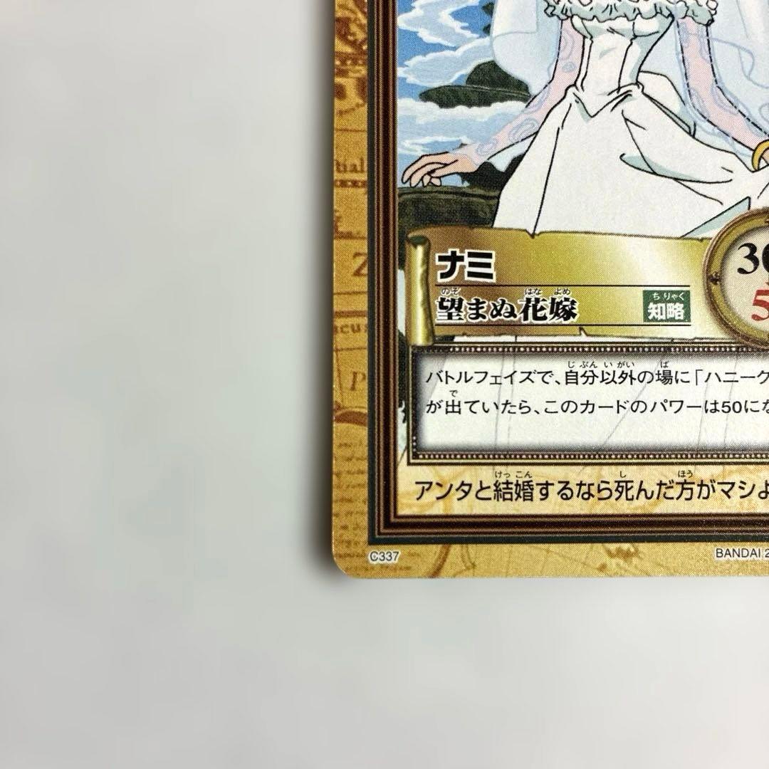 ワンピース カードダス 初期 希少 絶版 C337 ナミ