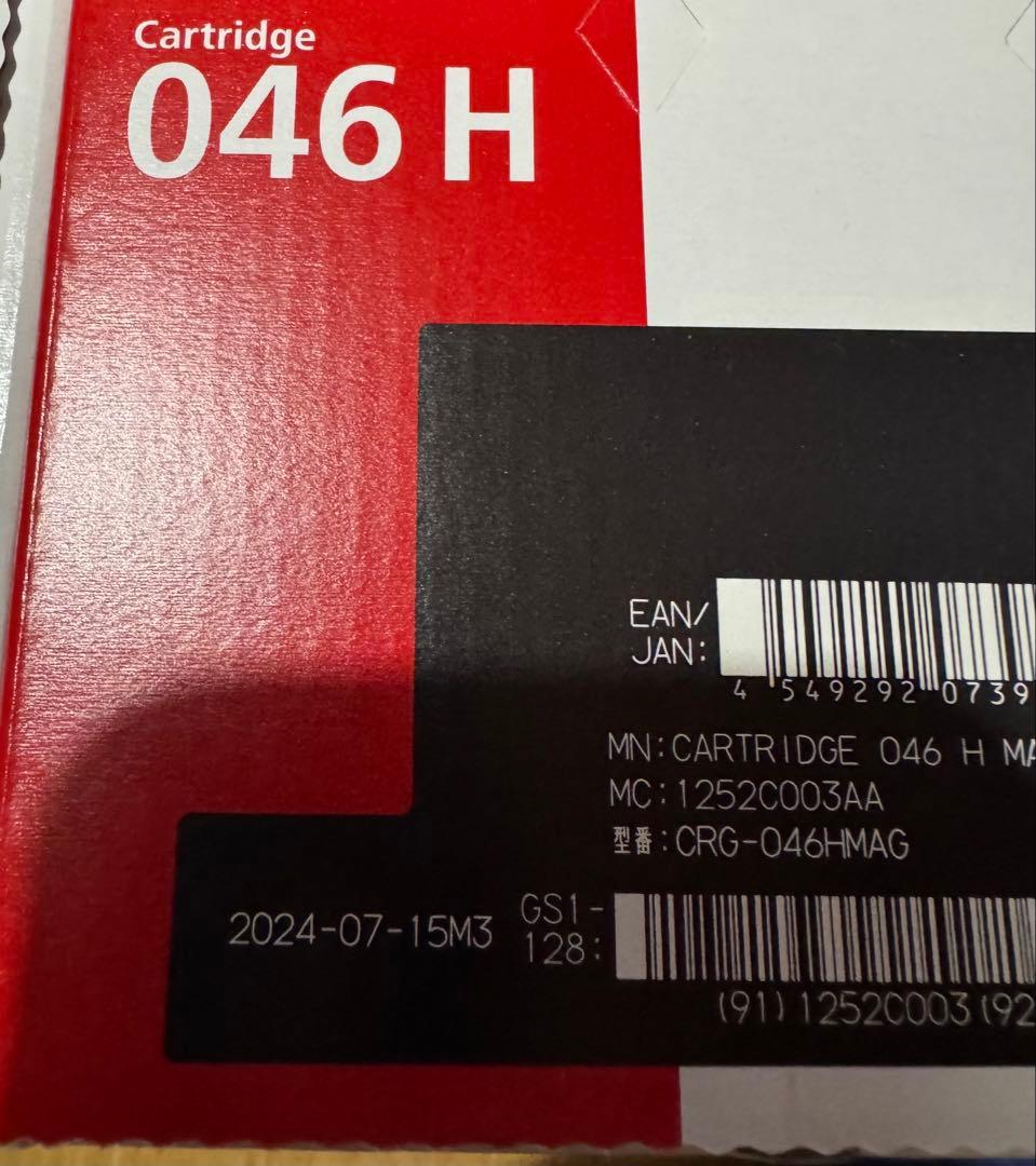 Canon 046 H トナーカートリッジ 大容量タイプ三色セット