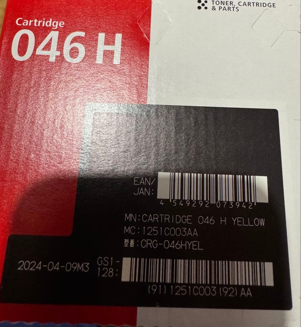 Canon 046 H トナーカートリッジ 大容量タイプ三色セット