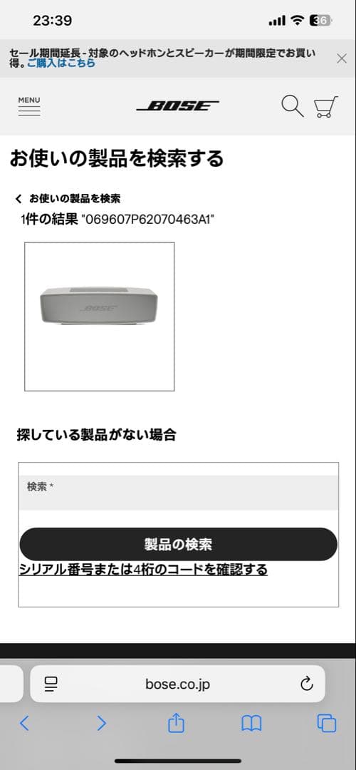 Bose SoundLink Mini II ワイヤレススピーカー＋専用ケース付