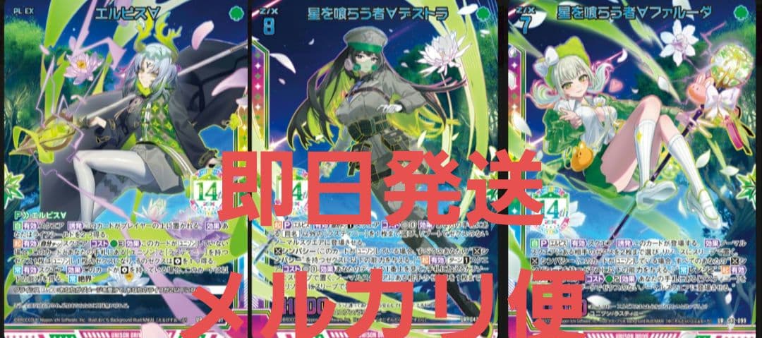 z/x　ゼクス　カードガチャ　フォーティン・アニバーサリー　エルピス　UR3枚