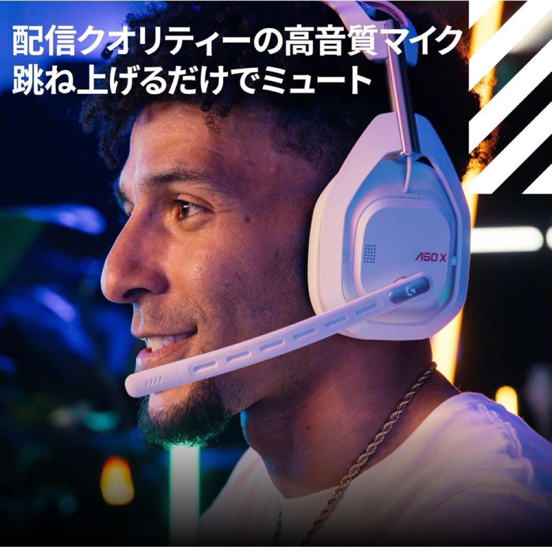 美品　Logicool ASTRO A50Xワイヤレスゲーミングヘッドセット