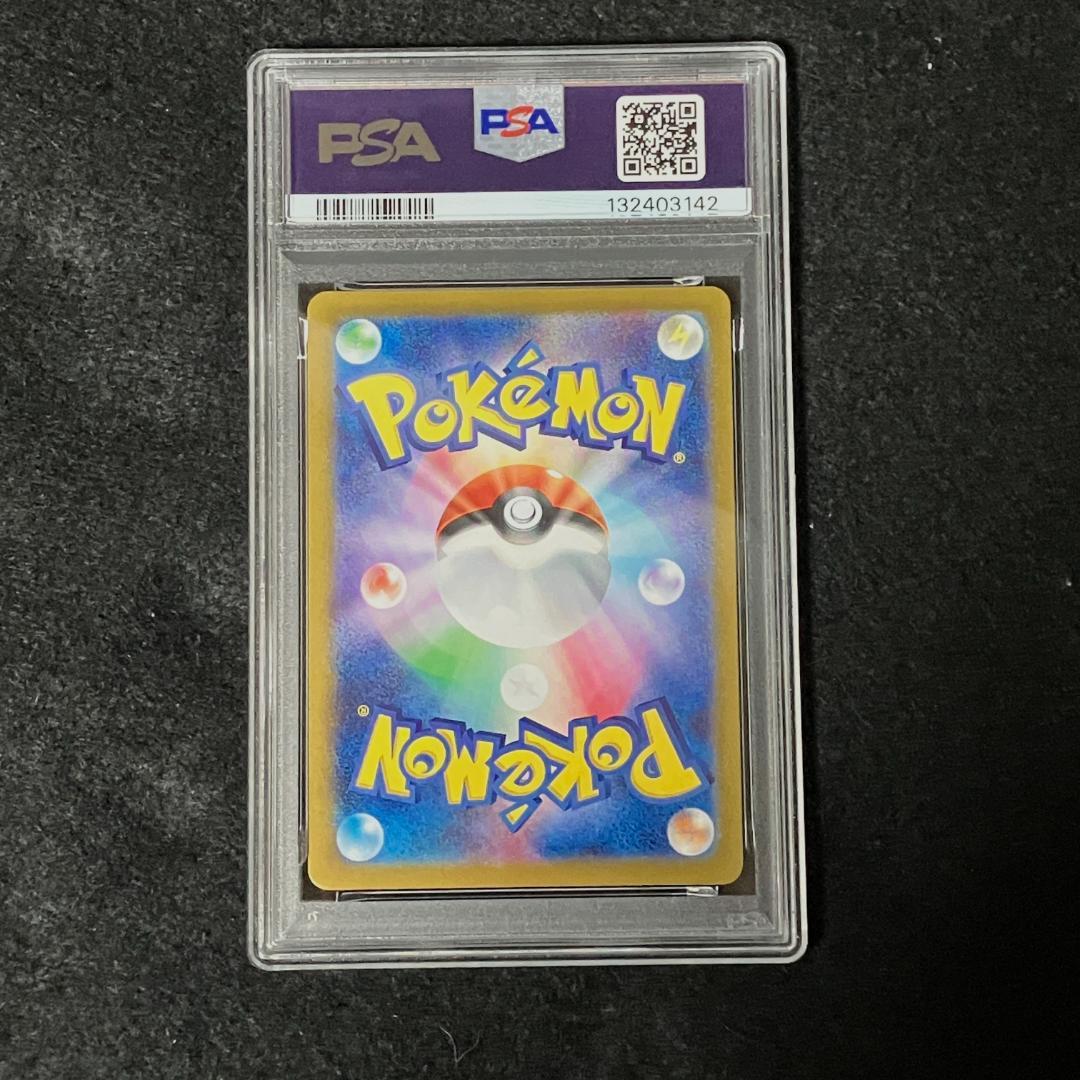 【PSA10】カスミのコダック AR SV9a 熱風のアリーナ 071/063