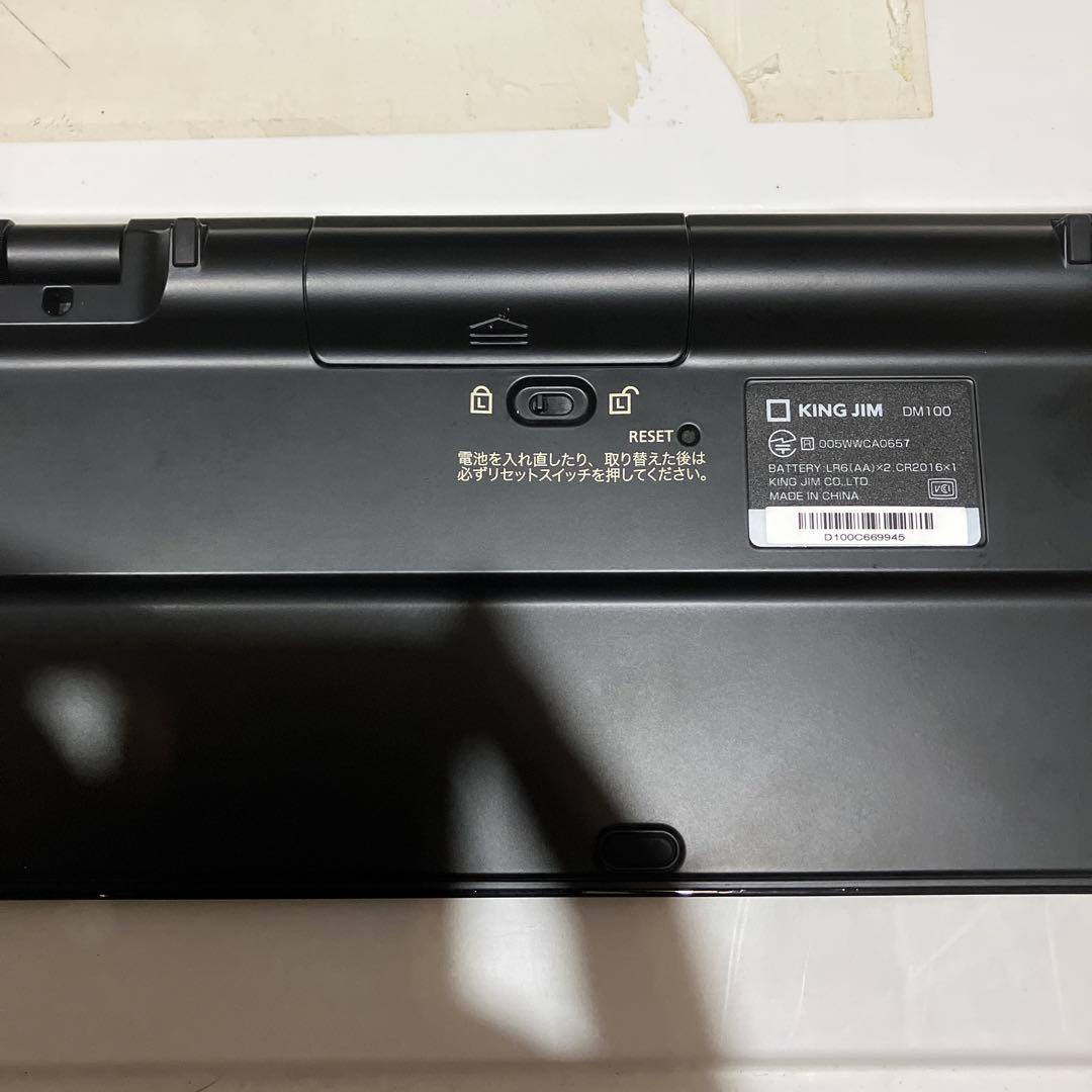 【美品】KING JIM キング ジム デジタルメモ ポメラ DM100