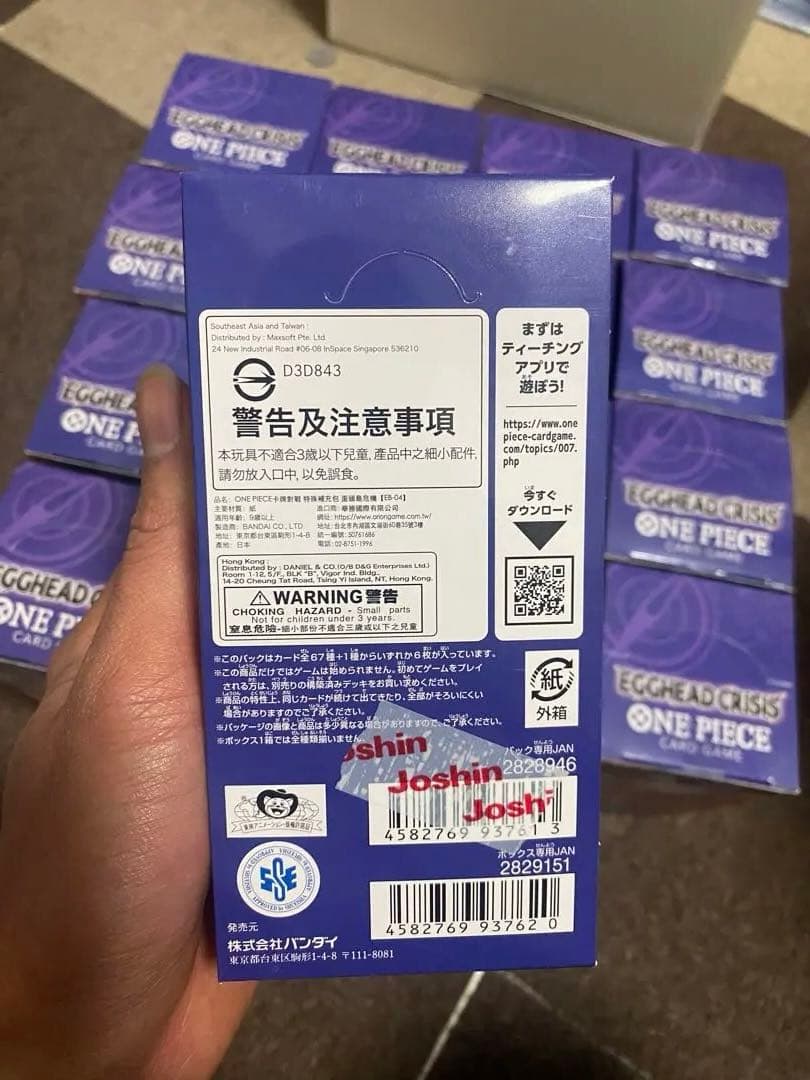 新品未開封】ワンピースカード EGGHEAD CRISIS テープ付き