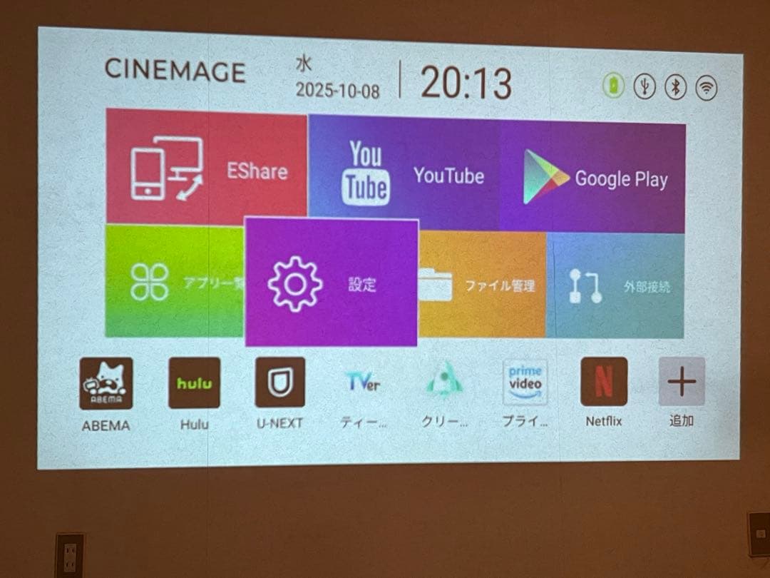 FireTV、リモコン電池付き！ CINEMAGE mini プロジェクター